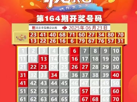 快乐8开奖结果查询(快乐8开奖结果查询计算器)